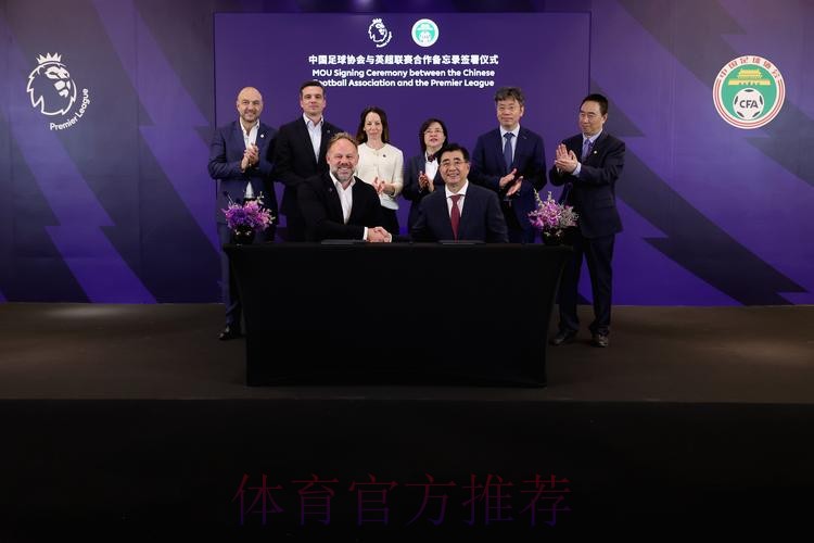 中国足协与上海体育大学、成都体育学院共建足球学院合作协议签约仪式在京举行 中国足协与上海体育大学、成都体育学院共建足球学院合作协议签约仪式在京举行